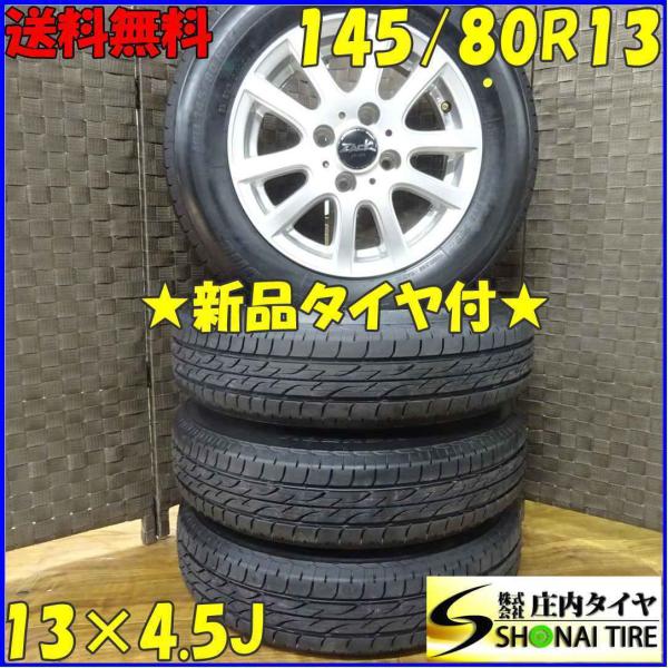 NEXTRY 145/80R13×4.5J 75S サマータイヤ&アルミホイール 4本 NEXTRY 145/80R13×4.5J 75S サマータイヤ&アルミホイール 4本