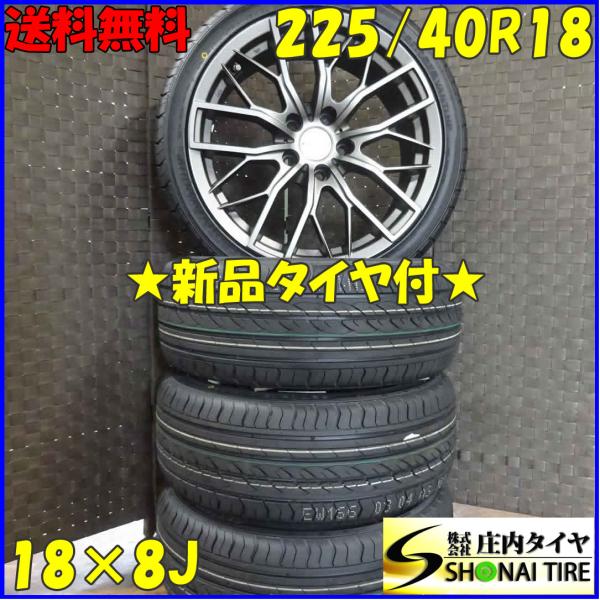 会社宛 送料無料 225/40R18×8J 92W サマータイヤ＆アルミ 4本SET