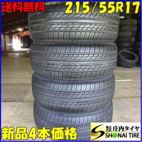 ペペ様工賃込　2024年製　ヨコハマ製　プラクティバ　215/55R17　4本 ヨコハマタイヤ 会社宛 送料無料 215/55R17 94V サマータイヤ 4