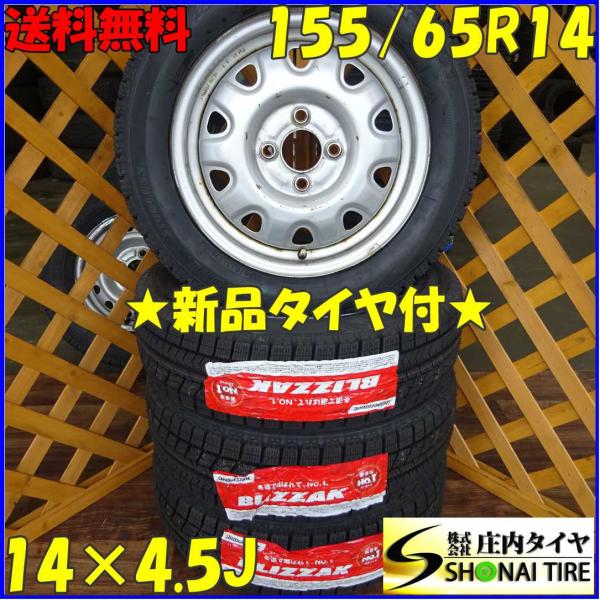 VRX 155/65R14 2019年 ブリヂストン 軽自動車 スタッドレス4本 ブリザック VRX 155/65R14 ブリヂストン製 軽自動車用
