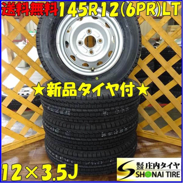 BS W300 145R12LT 6PR 12インチ スタッドレス 4本 2019年製 新品 軽トラ 軽バン等 (VTK119) クレジットカード QR決済可能 BRIDGESTONE（ブリヂストン） 軽トラック・軽バン用 145R12 6PR LT