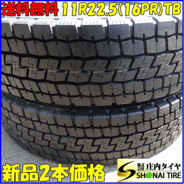 11R22.5 16PR ヨコハマ710R 4本セット 価格｜11R22.5 16PR 710R ヨコハマタイヤ YOKOHAMA ミックス溝