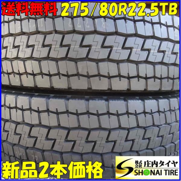 ヨコハマタイヤ（YOKOHAMA TIRE） 275/80R22.5 151/148 TB ミックス