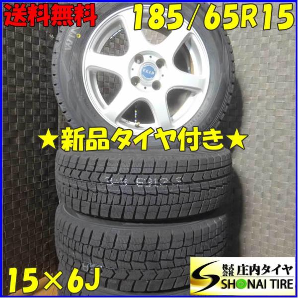 WINTER MAXX 02 会社宛 送料無料 185/65R15×6J 88S スタッドレスタイヤ