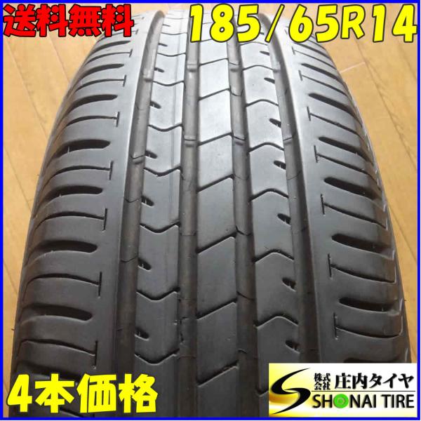 エコピア NH100 会社宛 送料無料 185/65R14 86S サマータイヤ 4本SET