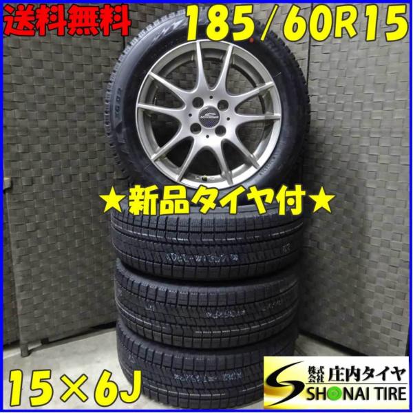 ブリヂストン　スタッドレス　NO2 ブリザック VRX2 会社宛 送料無料 185/60R15×6J 84S スタッドレス