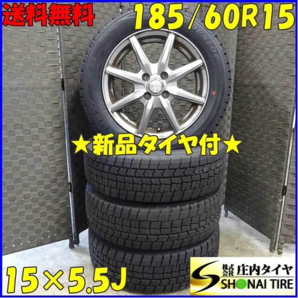 WINTER MAXX 02 会社宛 送料無料 185/60R15×5.5J 84S スタッドレス