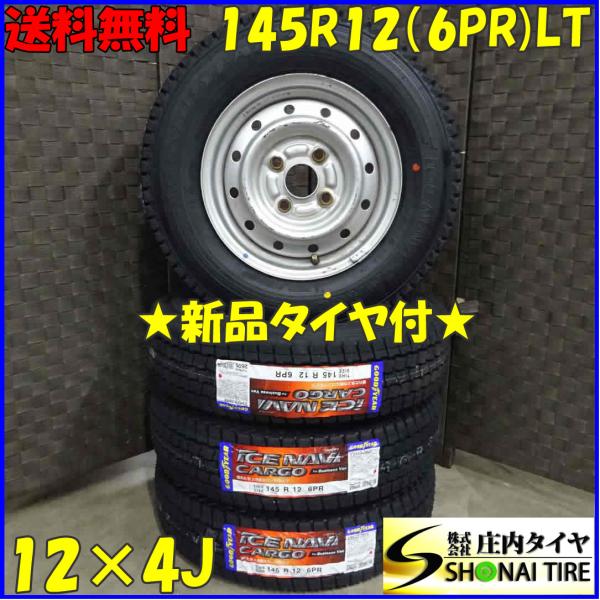 145R12×4J 6PR LT スタッドレスタイヤ＆鉄 4本SET グッドイヤー アイス  