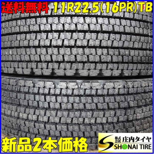 shonei-tire_b1340