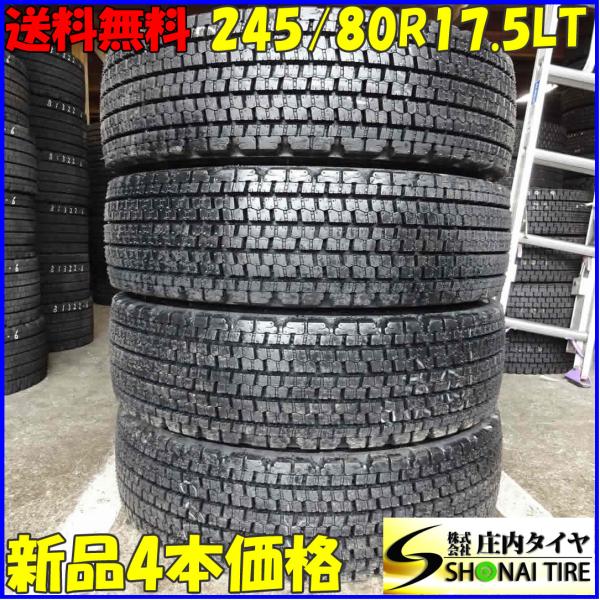 リトレッド 245/80R17.5 133/131 LT スタッドレスタイヤ 4本SET  