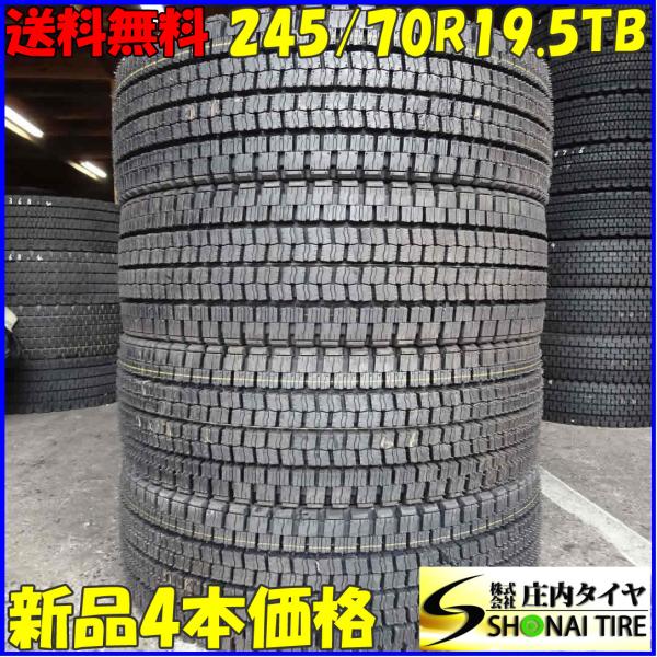 E676 245/70R19.5 LT ダンロップ DECTES スタッドレス DUNLOP（ダンロップ） 245/70R19.5 136/134 TB スタッドレスタイヤ 4本