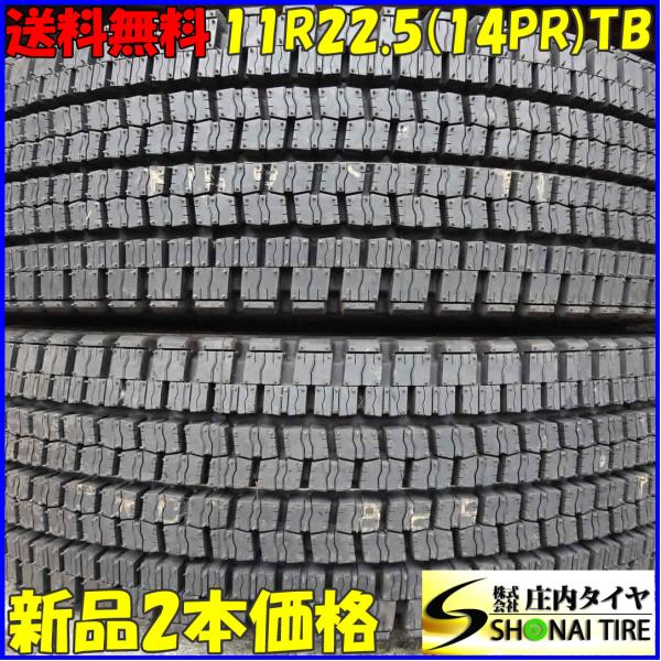 DUNLOP（ダンロップ） 11R22.5 14PR TB スタッドレスタイヤ 2本SET
