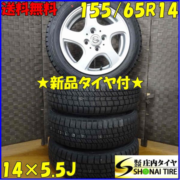 155/65-14 グッドイヤー アイスナビ 21年31週 中古 アルミ付き アイス