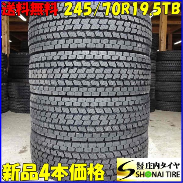レクサス　245/70R19.5 4本 245/70R19.5 136/134 TB スタッドレスタイヤ 4本SET ヨコハマ 904W