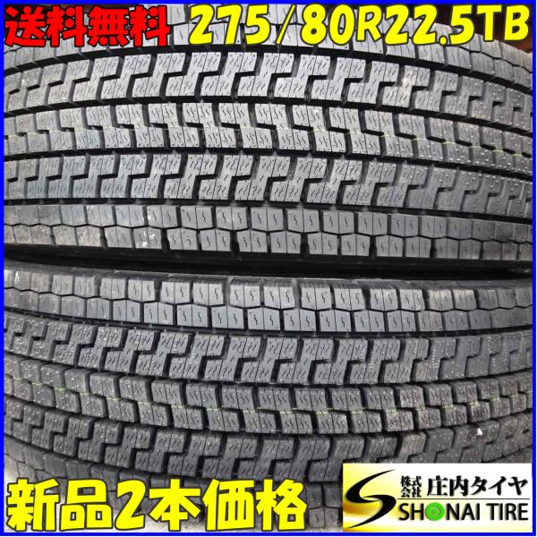 ヨコハマタイヤ（YOKOHAMA TIRE） 275/80R22.5 151/148 TB