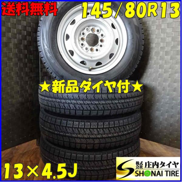 ひらけん145/80R13 VRX2 ブリヂストン スタッドレスタイヤ４本 ブリザック VRX2 145/80R13×4.5J 75Q スタッドレスタイヤ＆鉄 4