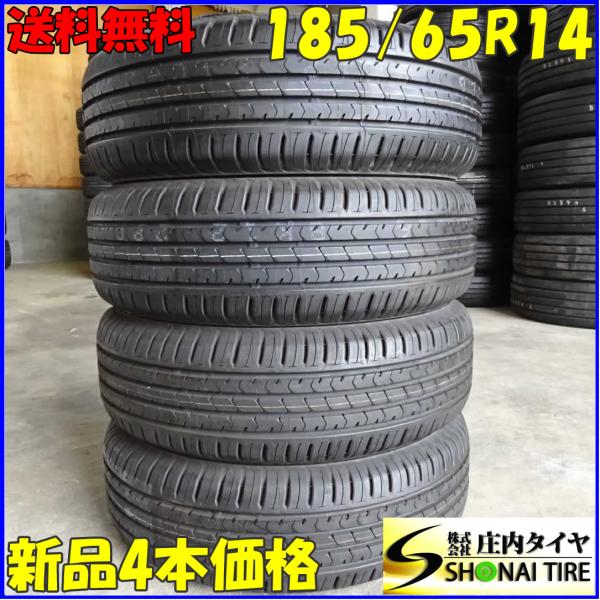 エコピア NH100 夏新品2017年製 4本SET 会社宛 送料無料 185/65R14 86S