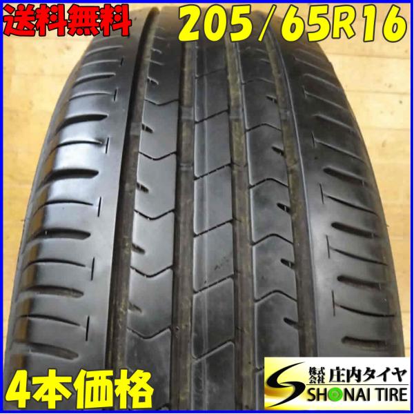 エコピア NH100 夏4本SET 会社宛 送料無料 205/65R16 95H ブリヂストン