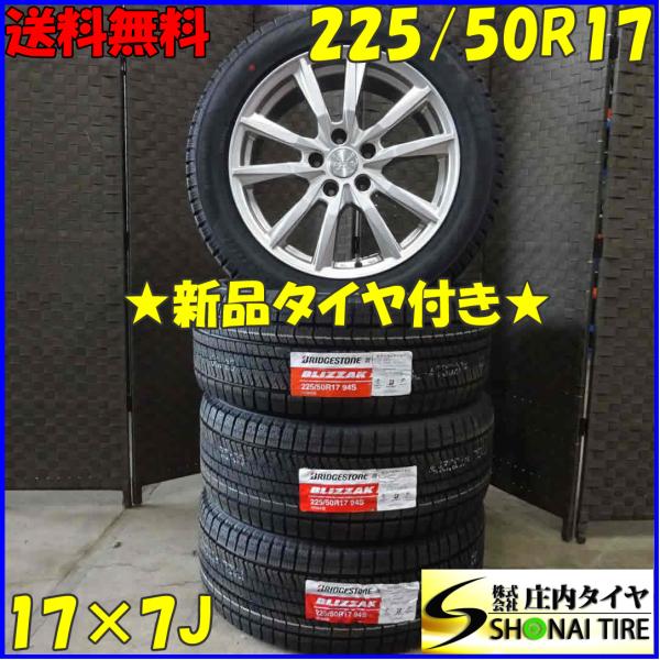 冬 新品 2021年製 4本SET 会社宛 送料無料 225/50R17×7J 94S ブリヂストン ブリザック XG02 NO,B7498