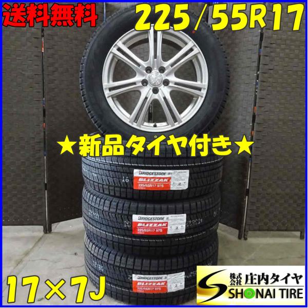 ブリザック VRX2 冬 新品 2021年製 4本SET 会社宛 送料無料 225/55R17