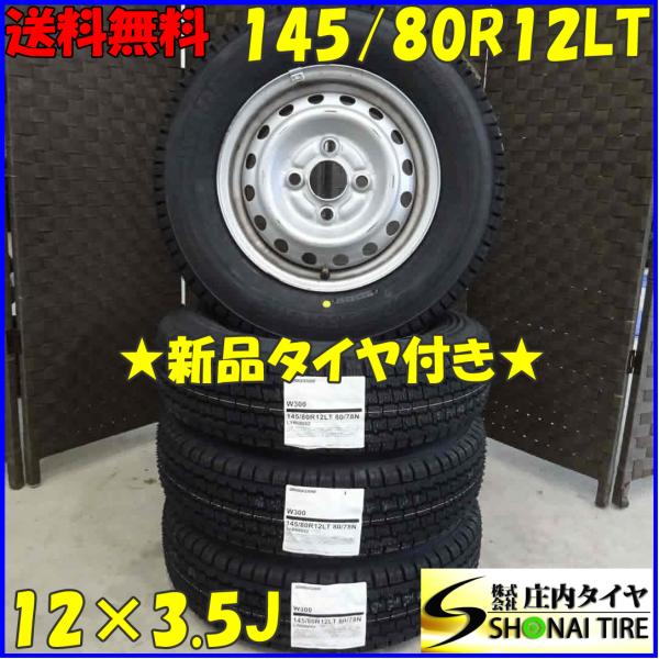 20 BRIDGESTONE 145/80R12 2022年製 ノーマル 20 BRIDGESTONE