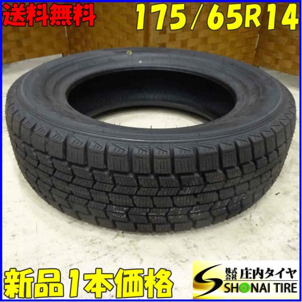 shonei-tire_b8294
