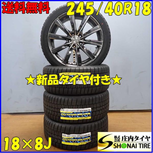 WINTER MAXX 02 冬 新品 2021年製 4本SET 会社宛 送料無料 245/40R18