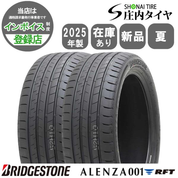 2025年 新品 2本価格 会社宛 送料無料 245/45R20 103W XL 夏