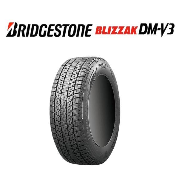 2025年製 新品1本価格 225/60R17 99S 冬 BS ブリヂストン ブリザック DM-V3 クルーガー エクストレイル スバルXV 会社宛送料無料 