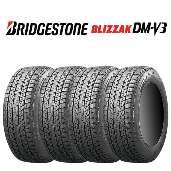 2025年製 新品4本価格 225/60R17 99S 冬 BS ブリヂストン ブリザック DM-V3 クルーガー エクストレイル スバルXV 会社宛送料無料 