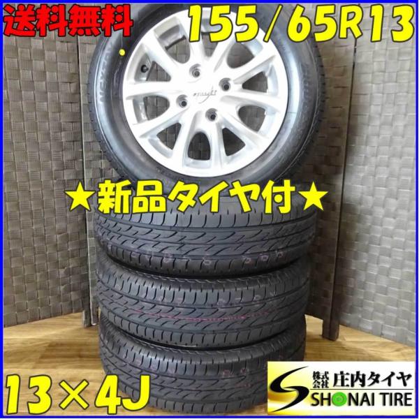 NEXTRY 軽自動車用 新品サマータイヤ 155/65R13 ブリヂストン製