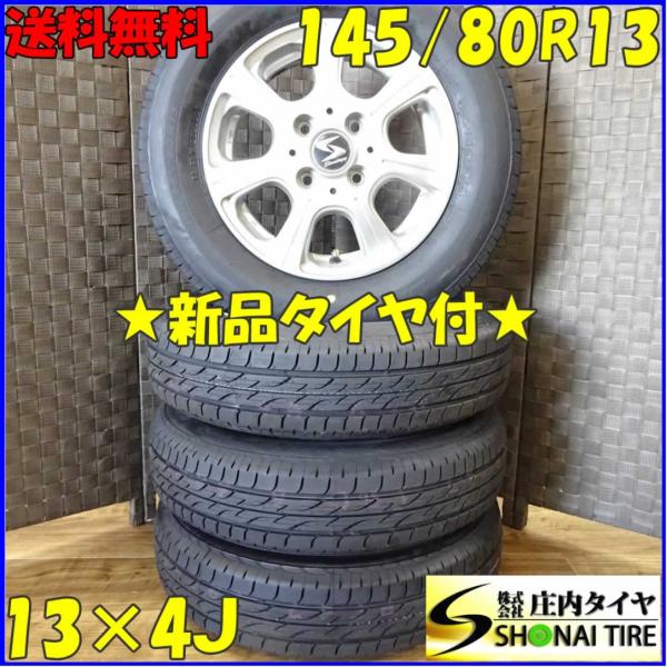 NEXTRY 軽自動車用 新品サマータイヤ 145/80R13 ブリヂストン製