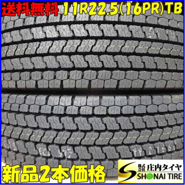 ヨコハマタイヤ大型用2本、地山