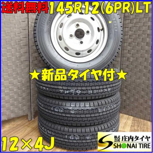 BRIDGESTONE（ブリヂストン） 軽トラック・軽バン用 145R12 6PR LT