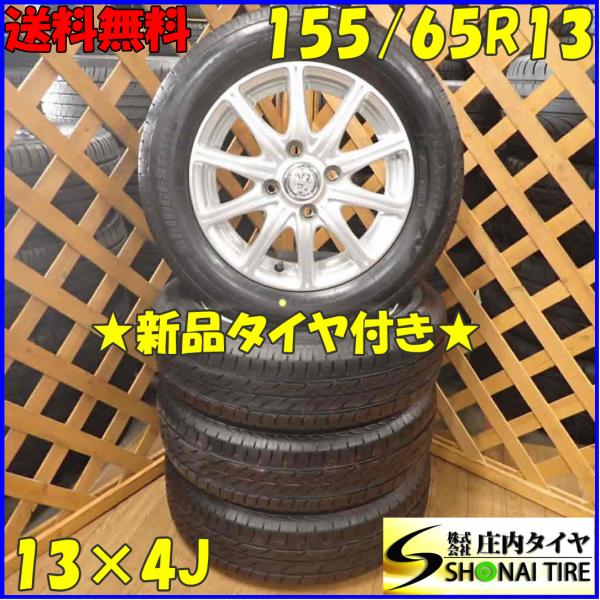 Nextry エコピア 155/65R13 73S タイヤ 4本セット エコピア ブリヂストン NH200 C 155/65R13 73S サマータイヤ 4本