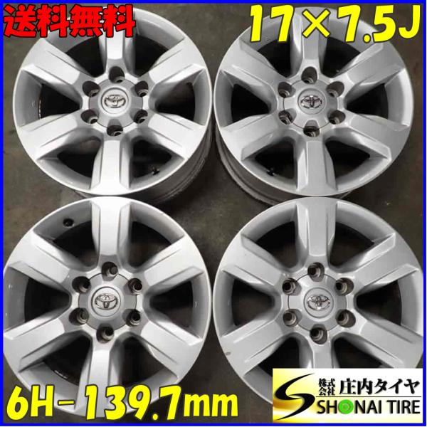 4本SET 会社宛 送料無料 17×7.5J トヨタ 150 ランドクルーザー プラド