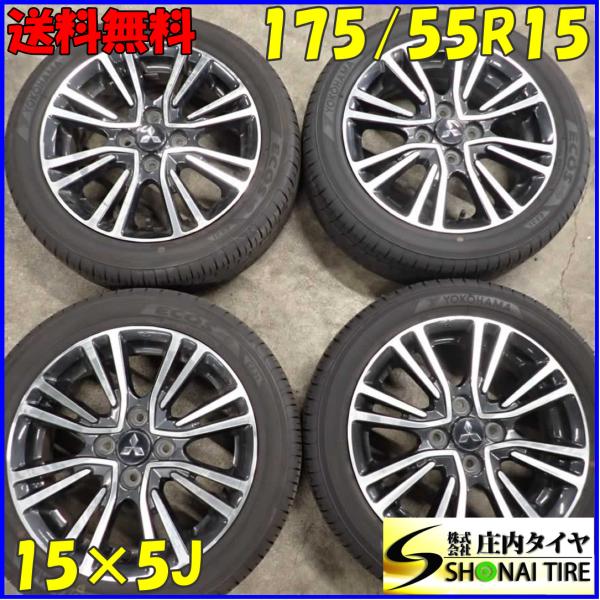 ECOS 夏4本SET 会社宛 送料無料 175/55R15×5J 77V YOKOHAMA ヨコハマ