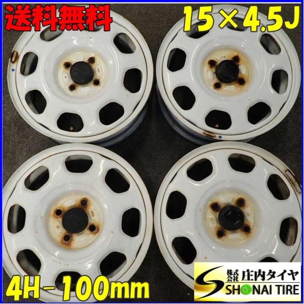 4本 会社宛 送料無料 15×4.5J スズキ 純正 スチール 4穴 PCD 100mm +45