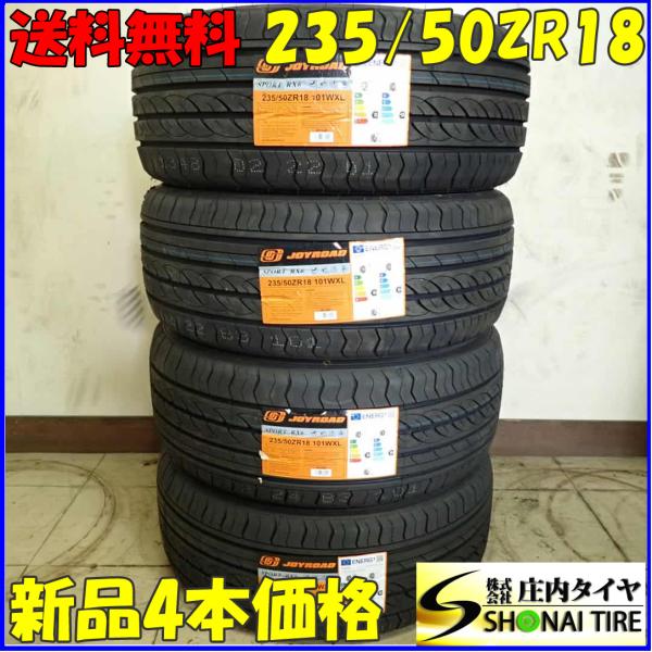 夏新品2024年製 4本SET 会社宛 送料無料 235/50ZR18 101W JOYROAD 