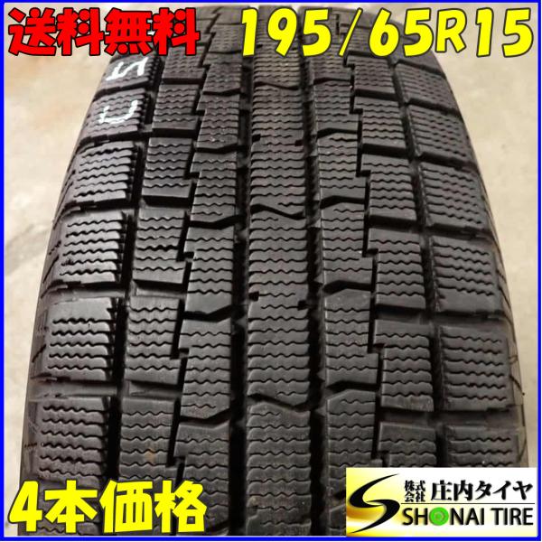 2022年製 195/65R15 冬用4本 8.5分山 トーヨー （5952） 2022年製 195/65R15 冬用4本 8.5分山 トーヨー （5952） 2022年製 195