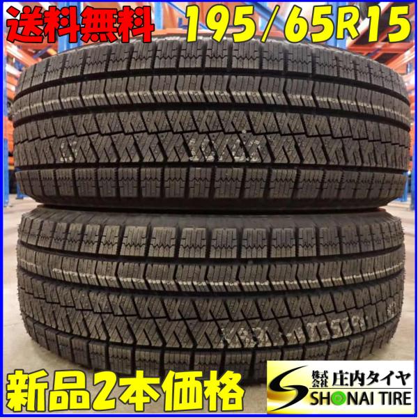 本物の深溝☆VRX2 195/65R15 ブリザック ブリヂストン プリウス ノア