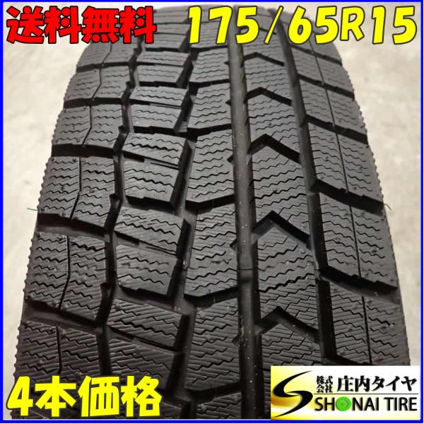 WINTER MAXX 02 冬4本 会社宛 送料無料 175/65R15 84Q ダンロップ
