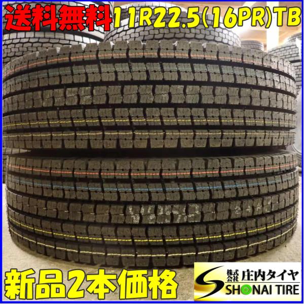 TOYOタイヤ 11R 22、5  16PR ８本 TOYO TIRES（トーヨータイヤ） 11R22.5 16PR NANOENERGY M676 TOYO