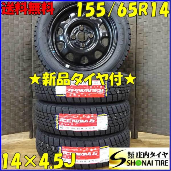 shonei-tire_c69