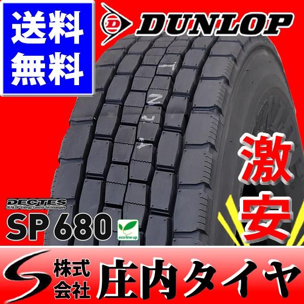 11R22.5 16PR ダンロップ SP680 新品1本 11R22.5 16PR ダンロップ SP680 新品1本 【公式通販】
