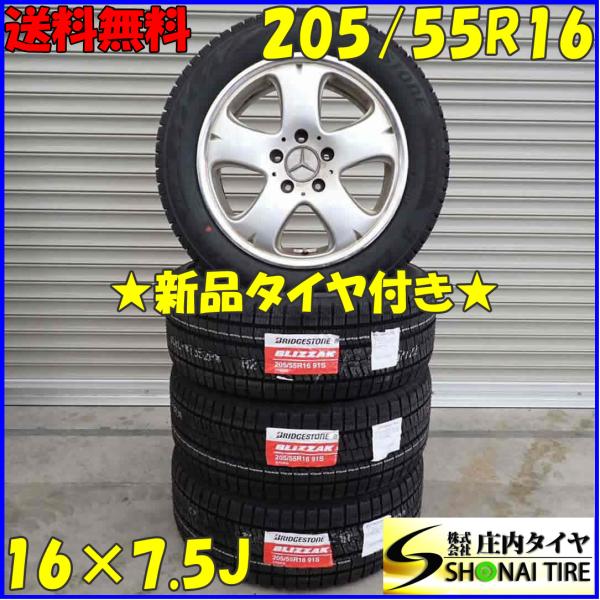スタッドレス2021年製ブリザックXG02 205 55R16 ATSホイール スタッドレス2021年製ブリザックXG02 205 55R16 ATSホイール