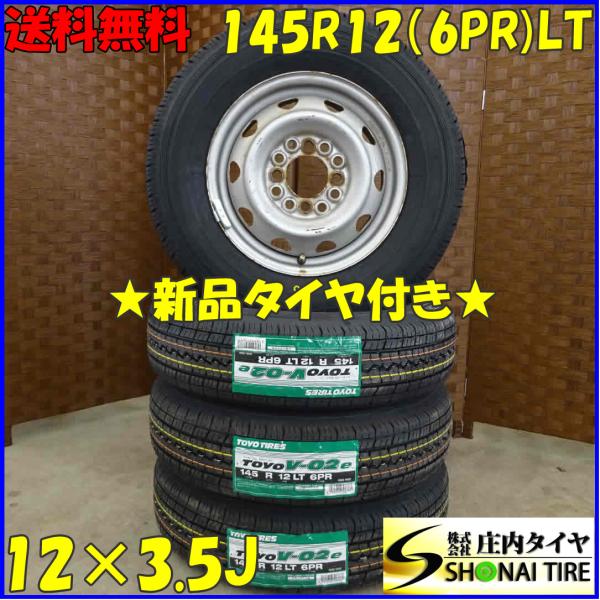 TOYO TIRES（トーヨータイヤ） 夏 新品 2022年製 4本SET 会社宛送料