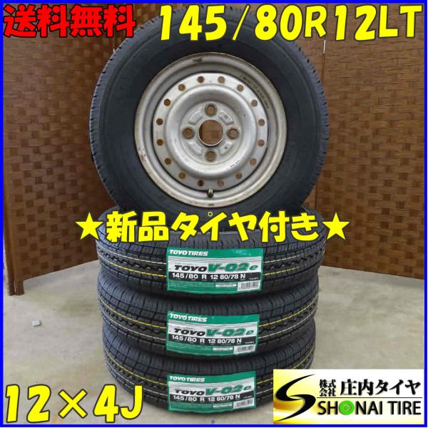 2025年製 245/40R18 97W 夏　4本set トーヨータイヤ TOYO TIRES（トーヨータイヤ） 夏 新品 2022年製 4本SET 会社宛 送料
