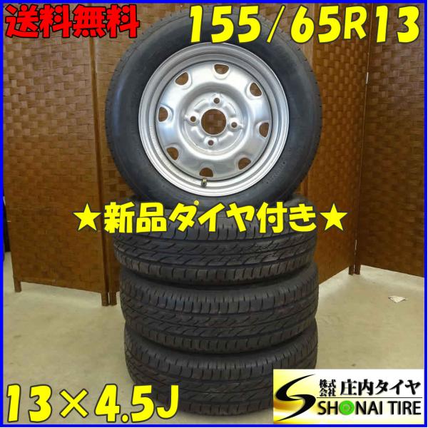 Nextry エコピア 155/65R13 73S タイヤ 4本セット 楽天市場】ブリヂストン nextry ネクストリー 155／65r13 4本