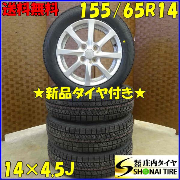 冬用！効く！ブリザック　トップモデル　VRX2　ブリヂストン　155/65R14　2020年製造　新品　4本セット　店頭組替可能 ブリザック VRX2 155/65R14 スタッドレスタイヤ（ブリヂストン VRX2